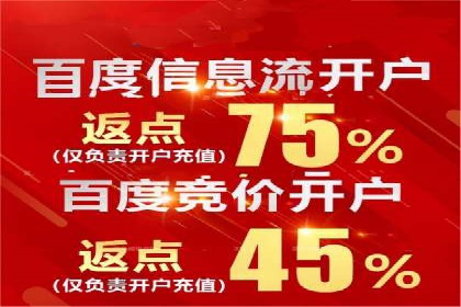 百度信息流广告的定向投放策略及效果评估